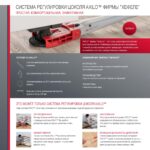 Держатель плинтуса 16мм система AXILO 78