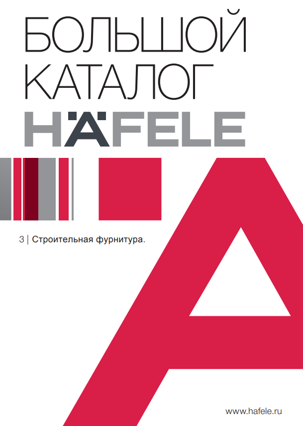 Строительная фурнитура 2020